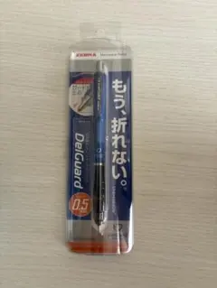【新品未使用】ゼブラ デルガード シャーペン