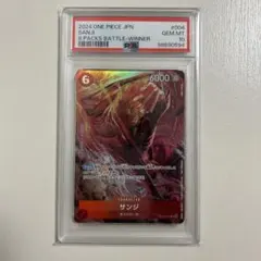 2025年最新】サンジ 8パックの人気アイテム - メルカリ