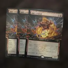 MTG 拡張Foil 融解コアの巨匠 日本語版 4枚セット - メルカリ