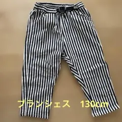 ストライプパンツ　130cm