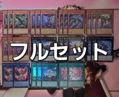 遊戯王　UNITY　RR　レイドラプターズ　デッキパーツ　フルセット　フルコンプ