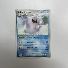 ユキノオー ★ 拡張パック 破空の激闘 DP6 022/092