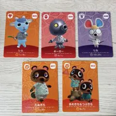 どうぶつの森 amiiboカード 第5弾 5枚セット