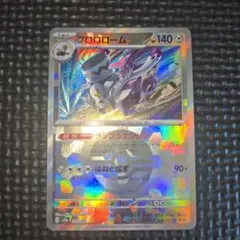 ブロロローム 115/187 ボールミラー ポケモン カードゲーム BC01のサムネイル