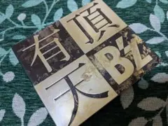 B'z 有頂天 CD
