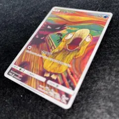 2025年最新】ムンクの叫び コダックの人気アイテム - メルカリ