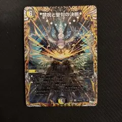 パーフェクトオラトリオクルス