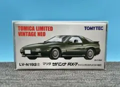 ★トミカリミテッドヴィンテージ　マツダ サバンナRX-7 ウイニングリミテッドのサムネイル
