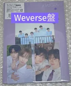 TWS ドフン ハンジン ギョンミン ユニットトレカ weverse盤