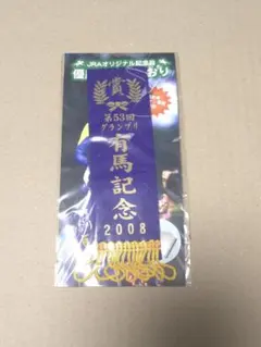 ⑥◆　競馬　JRA　◆　ゼンノロブロイ　◆　有馬記念　◆　優勝記念シャツ　◆ 2004 Arima Kinen (GI) | Zenno Rob Roy | JRA Official - YouTube