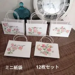 ハンドメイドミニ紙袋　花柄シンプル　12枚セット