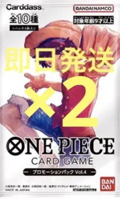 ワンピースカードゲーム　プロモーションパックvol.4 2パックセット