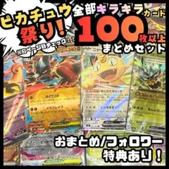 S*i様 ポケモンカード　引退セット　ピカチュウ　まとめ売り ポケカ ピカチュウ7枚セット 引退品 - メルカリ