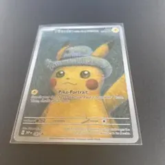 2026年最新】星月夜 ピカチュウの人気アイテム - メルカリ