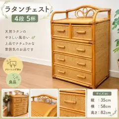 HAGIHARA 萩原 ランドリーラック RN-1106 ラタン家具 チェスト HAGIHARA 萩原 ランドリーラック RN-1106 ラタン家具 チェスト - メルカリ