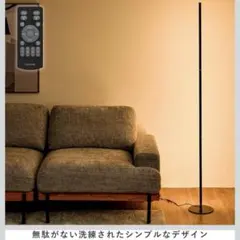 VENTOTA フロアライト Liio-ct 黒 フロアスタンド　コーナー照明