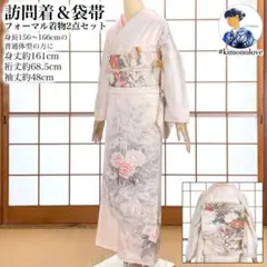翠山工房 辻ヶ花 訪問着 正絹 フルセット 入学式 結婚式 - メルカリ