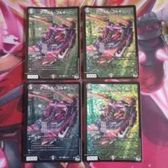 アーテルゴルギーニ