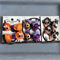 ドクロヘアゴム　スカル　リボン　オレンジ　パープル　チェック　ドット　ハロウィン
