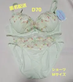 tutu-anna チュチュアンナ ブラジャーD70ショーツM