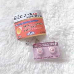ブタミンB錠剤 ヒヨコニナールA錠 ジェネリックチャーム フィギュアキーチェーン