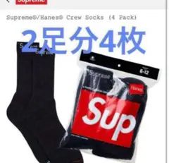 n*⋆様 2足分4枚Supreme / Hanes Crew Socks ブラッ