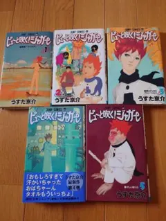 初版】ピューと吹く！ジャガー 1 うすた京介 - メルカリ
