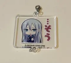 プロセカ 宵崎奏 アクリルチャーム