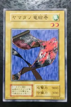 2026年最新】ヤマタノ竜絵巻の人気アイテム - メルカリ