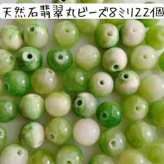 翡翠ビーズ 6個セット - メルカリ