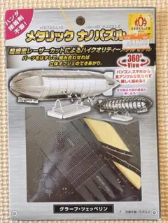 Zeppelin Mini ツェッペリン ミニ 美品 マイバッハ ツェッペリン 1/43 ミニカー メルセデス ベンツ