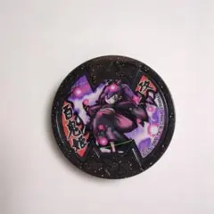 百鬼姫　Bメダル　バスターズ　妖怪メダル 妖怪ウォッチ