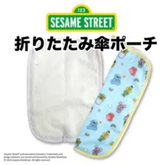 セサミストリート 折りたたみ傘ポーチ サンキューマート コラボ レイングッズ