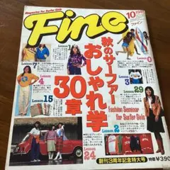 Fine 1983年2月号 ファイン 雑誌 - メルカリ