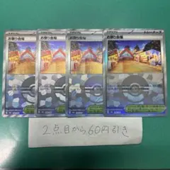 2026年最新】おまつりおんど モンスターボールミラーの人気アイテム