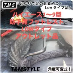 2026年最新】ハイエース足置きの人気アイテム - メルカリ
