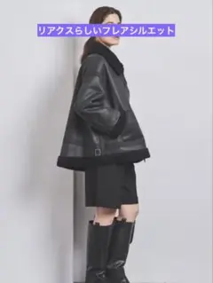 ユナイテッドアローズ別注THE RERACSB3ムートンボアジャケットコート