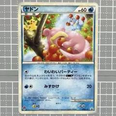 【極美品】ドミノピザ　プロモ　ヤドキング HP100 極美品】ドミノピザ プロモ ヤドキング HP100 【公式通販】