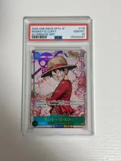ルフィ シークレットパラレル PSA10 op13-118 受け継がれる意志 - メルカリ