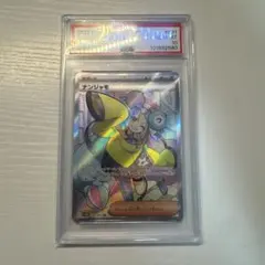 オドリドリ sar psa10 ナンジャモ SR SV2D - メルカリ