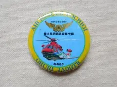 2025年最新】防災航空隊ワッペンの人気アイテム - メルカリ