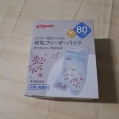 pigeon 母乳フリーザーパック 80ml 25枚(シールは18枚)