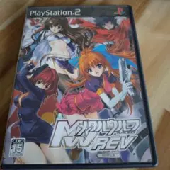 メタルウルフ REV初回限定版 動作確認済み