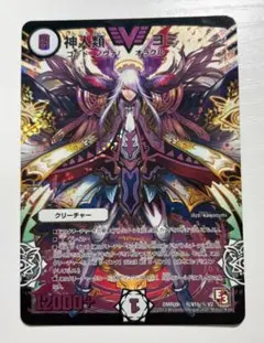 神人類ヨミ　紫　シークレット