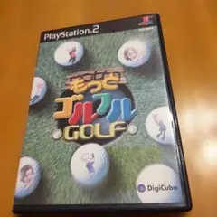 もっとゴルフル　GOLF