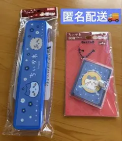 ちいかわ キャンドゥ ペンケース&ミニメモキーチェーン
