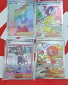 ポケモンカード トレーナーカード4枚セット