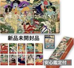 ワンピースカードゲーム1stANNIVERSARY特典未開封×10冊 未開封】ONE PIECE カードゲーム【1st ANNIVERSARY SET】 未開封セット