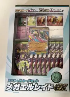 ポケモンカードゲーム MEGA スペシャルカードメガエルレイドex 1セット