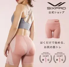 HipFit SIXPAD Gray Mサイズ 新品未使用 SIXPAD（シックスパッド） ヒップフィット & 延長保証書 セット